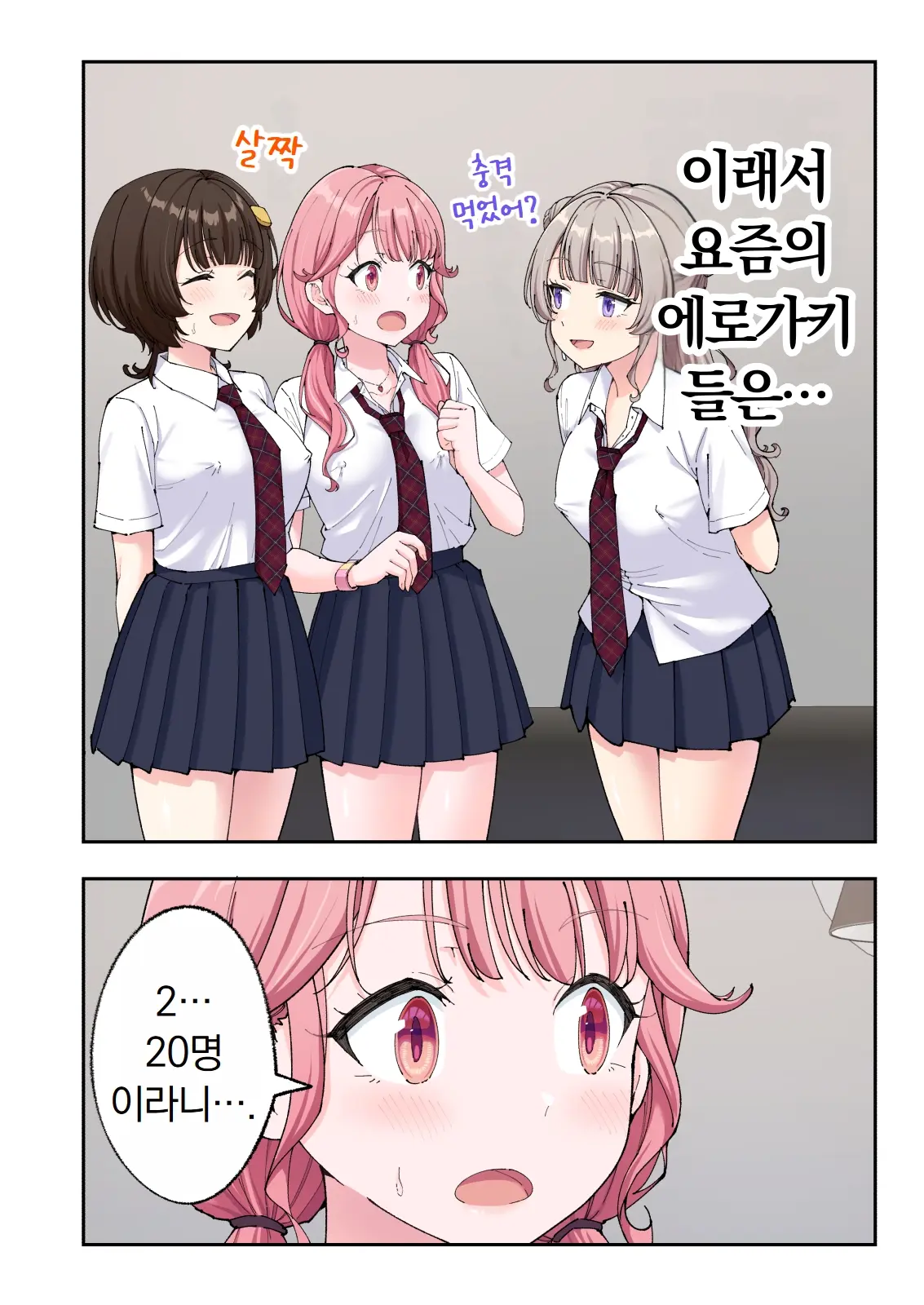 스파 카이리쿠아 1~3.5